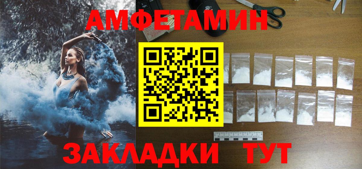 Amphetamine  АМФЕТАМИН  Вход с VPN  Моздок  АМФ Розовый 