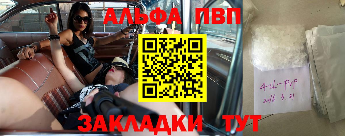 APVP мука Моздок