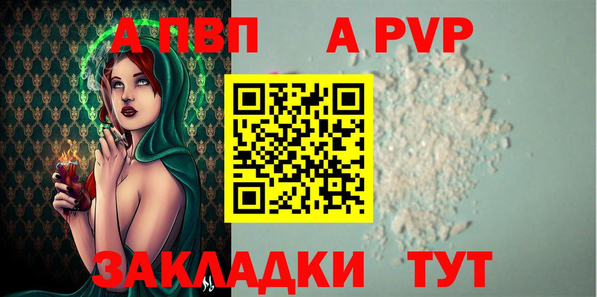Моздок  A PVP кристаллы  цена   Вход с VPN  A-PVP  Alfa_PVP Crystall  Alfa_PVP Crystall 