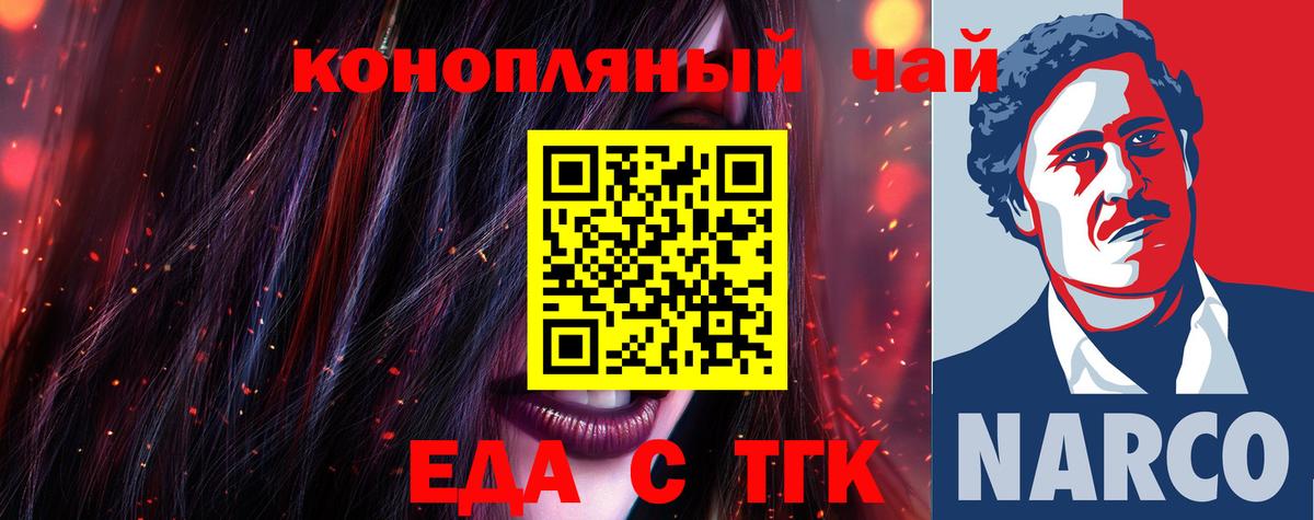 Печенье с ТГК марихуана Моздок