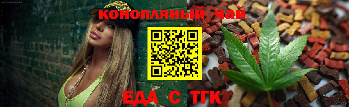 Cannafood марихуана  Вход с VPN  Моздок 