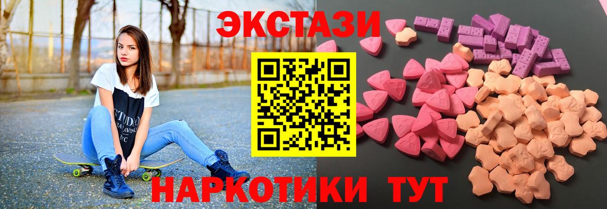Экстази  ЭКСТАЗИ Дубай  Моздок  Вход с VPN  Ecstasy диски 