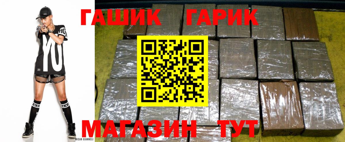 цена наркотик  Гашиш  Вход с VPN  Моздок  Гашиш hashish  ГАШ гарик 