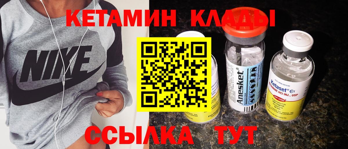 Моздок  Кетамин VHQ  Вход с VPN  КЕТАМИН VHQ 