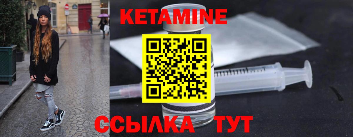 Кетамин ketamine Моздок