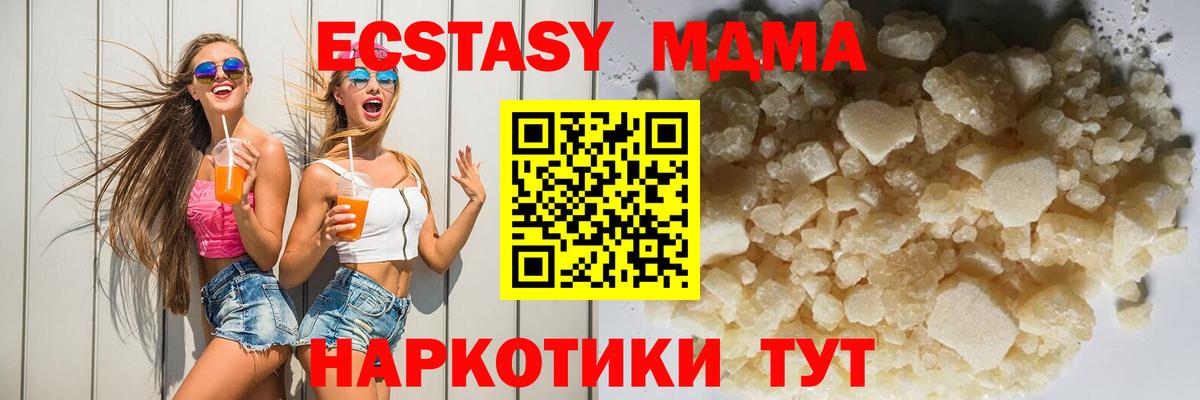 МДМА молли Моздок