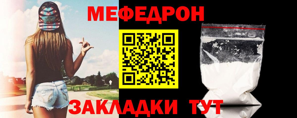 Мефедрон Моздок