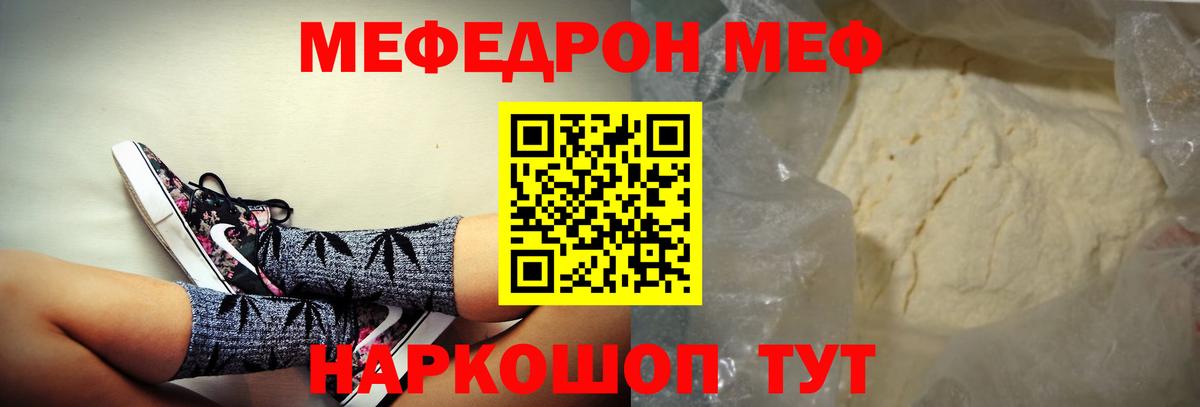 Меф  Вход с VPN  магазин  наркотиков  Моздок  МЕФ мяу мяу  МЕФ mephedrone 