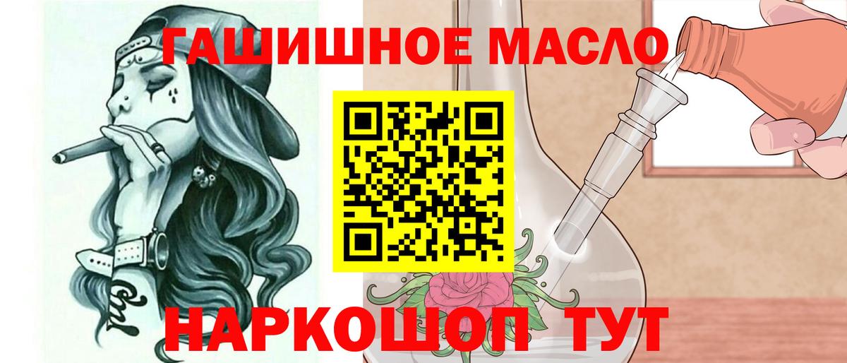 Дистиллят ТГК гашишное масло Моздок