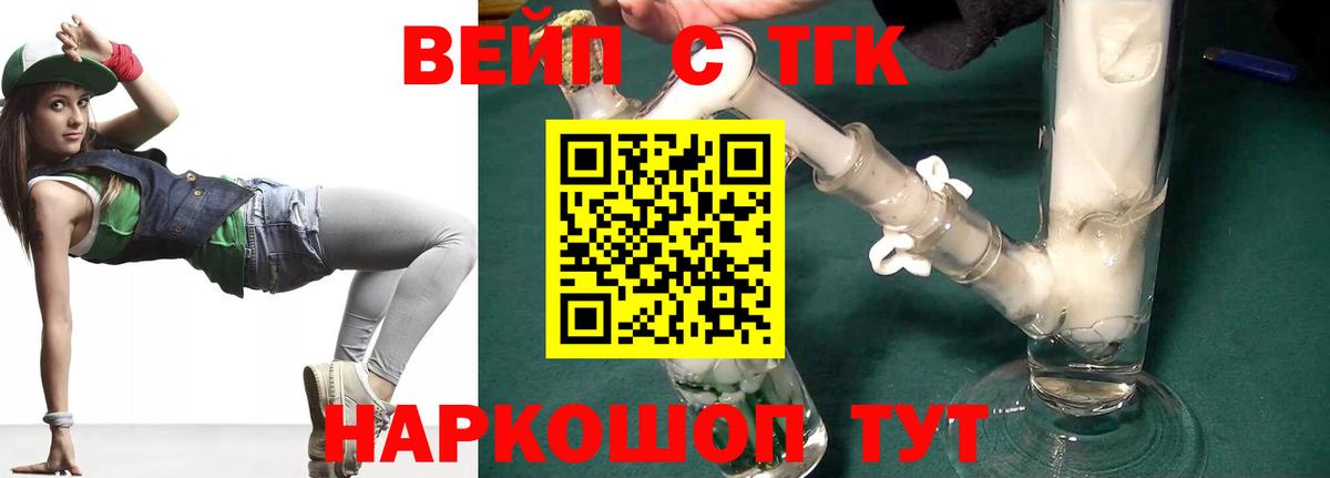 Дистиллят ТГК THC oil  Вход с VPN  Моздок 